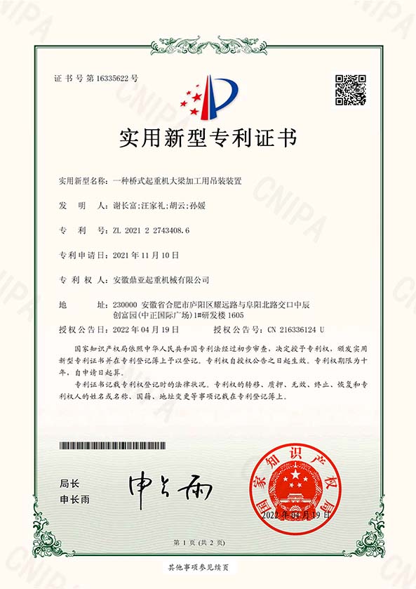 PATENT CERTIFICATE-4